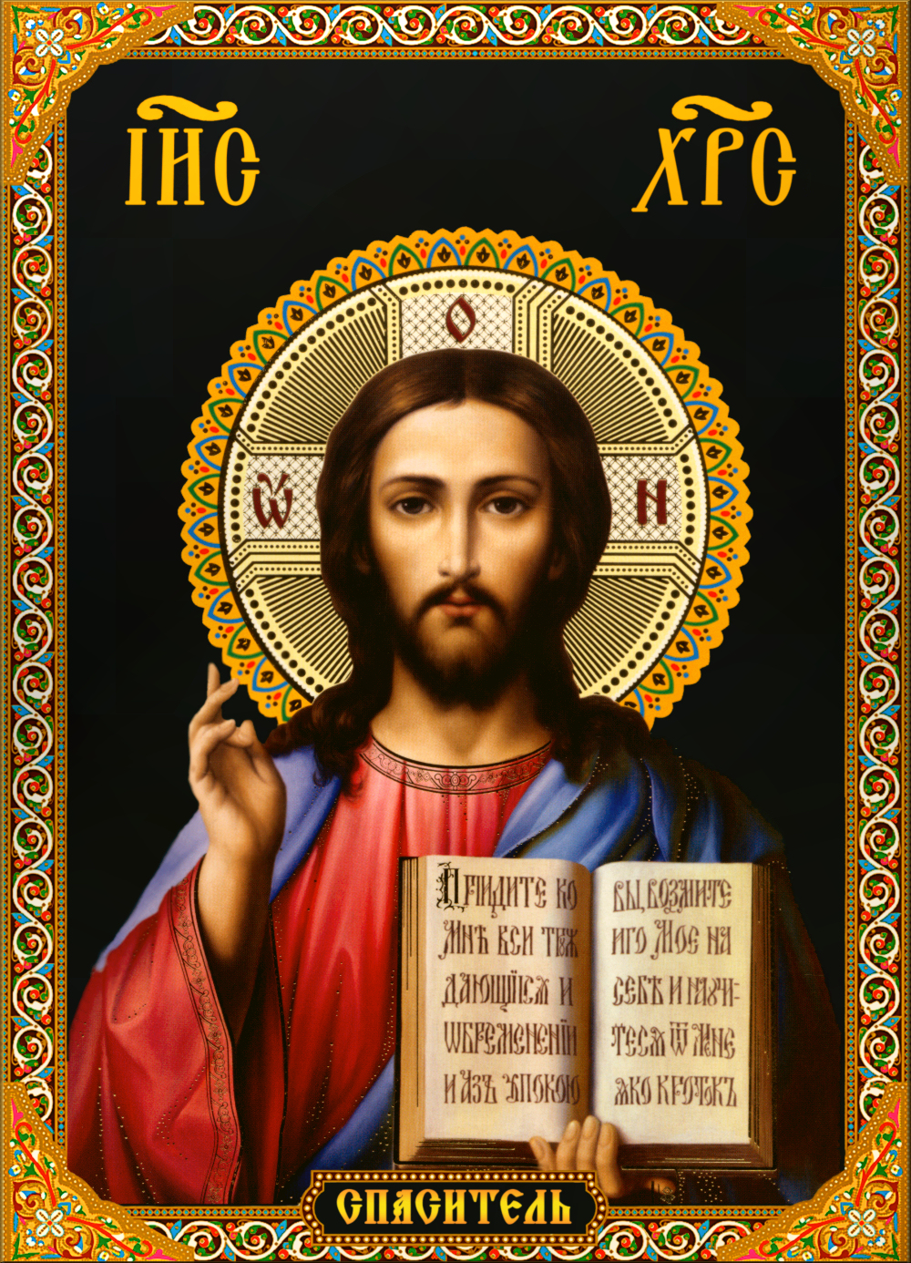 CHRIST: ICON CARD